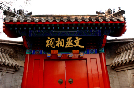 图11 文天祥祠
