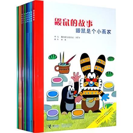 鼹鼠的故事