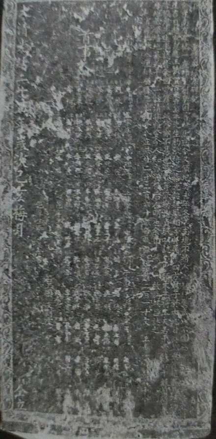 清代《重修牟城寨碑》拓片