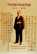 盛锡福