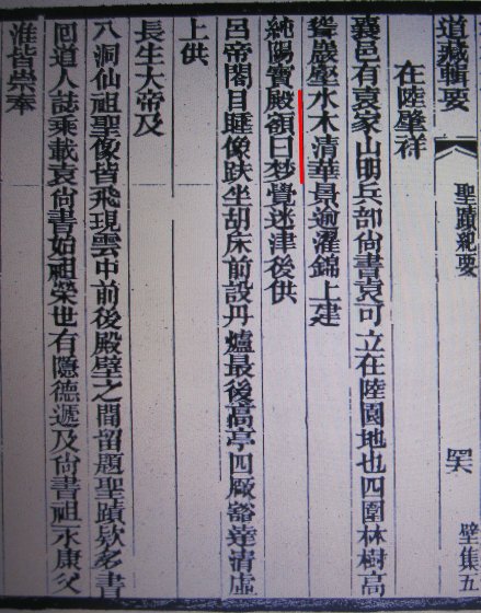 水木清华