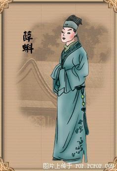 红楼梦中的薛蝌形象