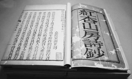 宋湘《红杏山房诗钞·滇蹄集》卷一书影