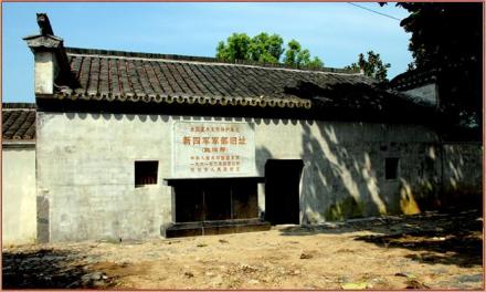军部政治部旧址