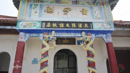 陈友谅故居
