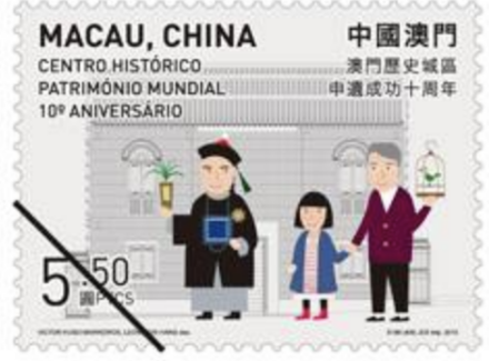 《澳门历史城区申遗成功十周年》