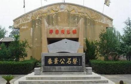 秦公一号大墓