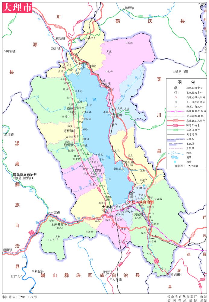 大理市