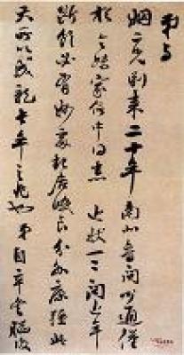 梁同书代表作品