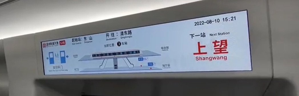 LCD到站显示（开门侧）