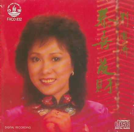 刘凤屏