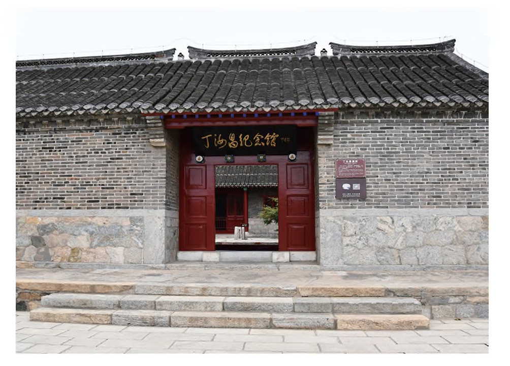 丁汝昌寓所