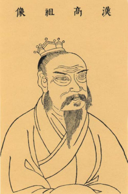 刘邦像，取自明代王圻辑，万历刻《三才图会》 