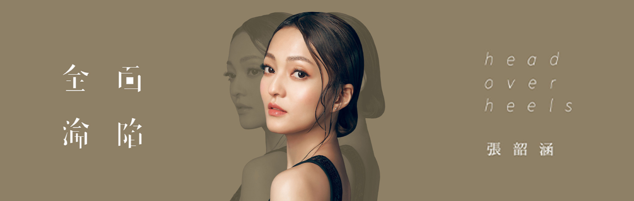 《全面沦陷》