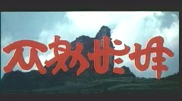 奢香夫人