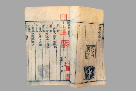醒事恒言