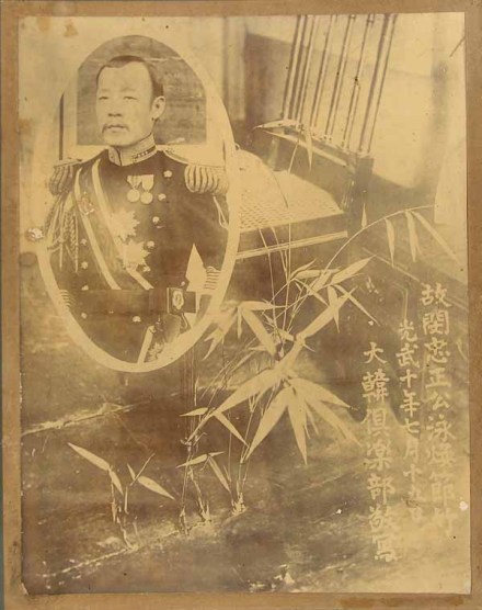 闵泳焕殉国处和“血竹”照片