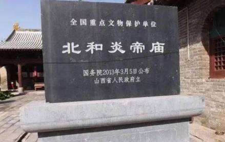遗址碑