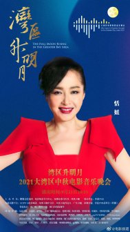 恬妞