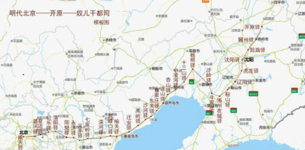 明代北京—开原卫—奴儿干都司驿路线