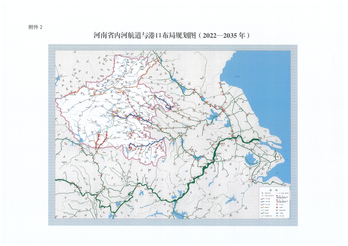 河南省内河航道与港口布局规划图（2022—2035年） 