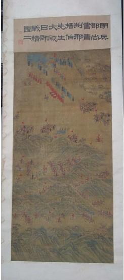 《兵部尚书邢玠破倭图》