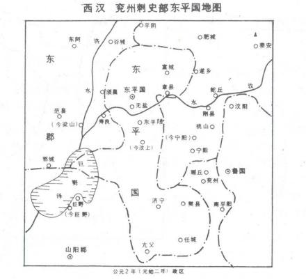 东平县
