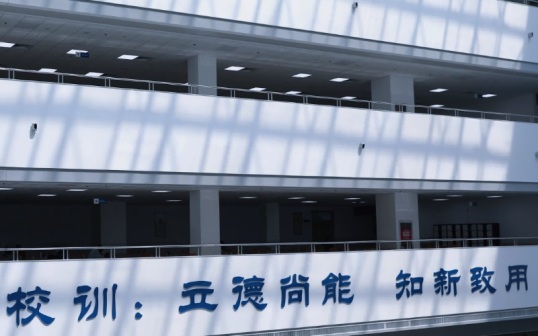 临沂科技职业学院
