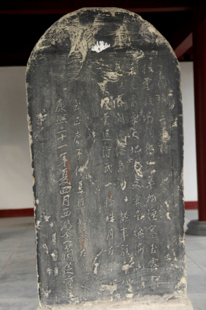 《张三丰谒桥陵诗碑》