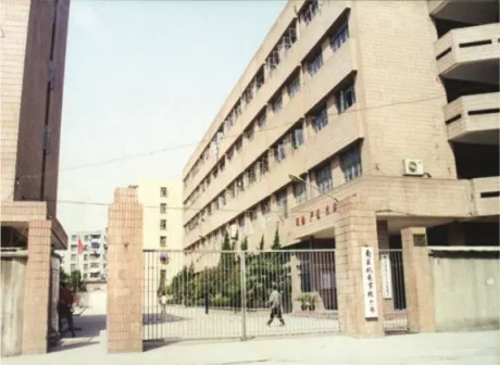 90年代南京机电学校石门坎分校校门
