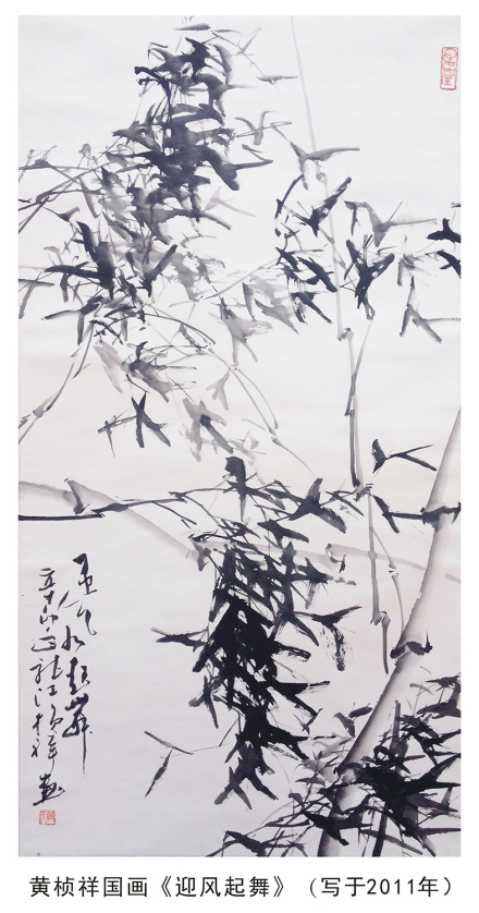 黄桢祥作品