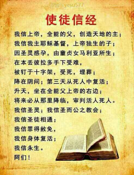 新教