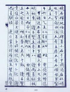 黄侃日记