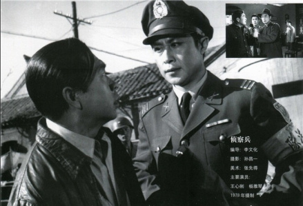 侦察兵剧照