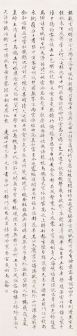 马叙伦书法