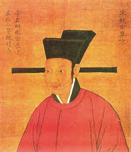 宋钦宗像 