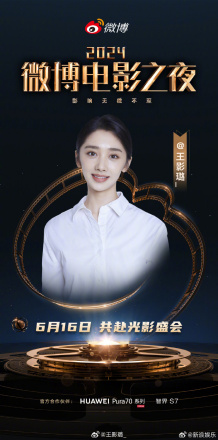 王影璐