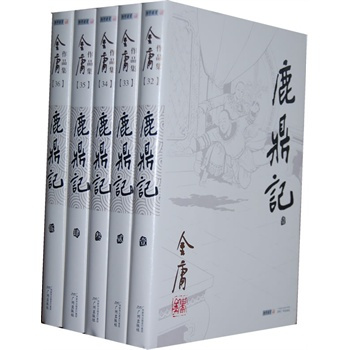 《鹿鼎记》