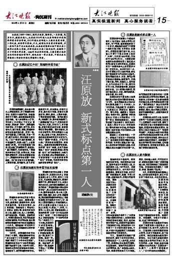 新标点第一人