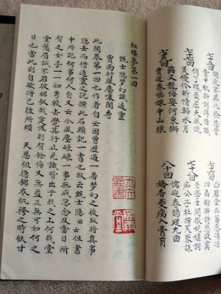 卞藏本