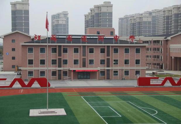 九年一贯制文和校区