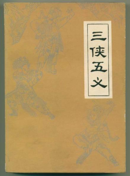 清代小说