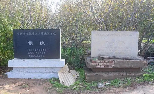 霸陵