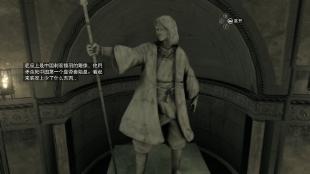 圣堂中的魏羽雕像