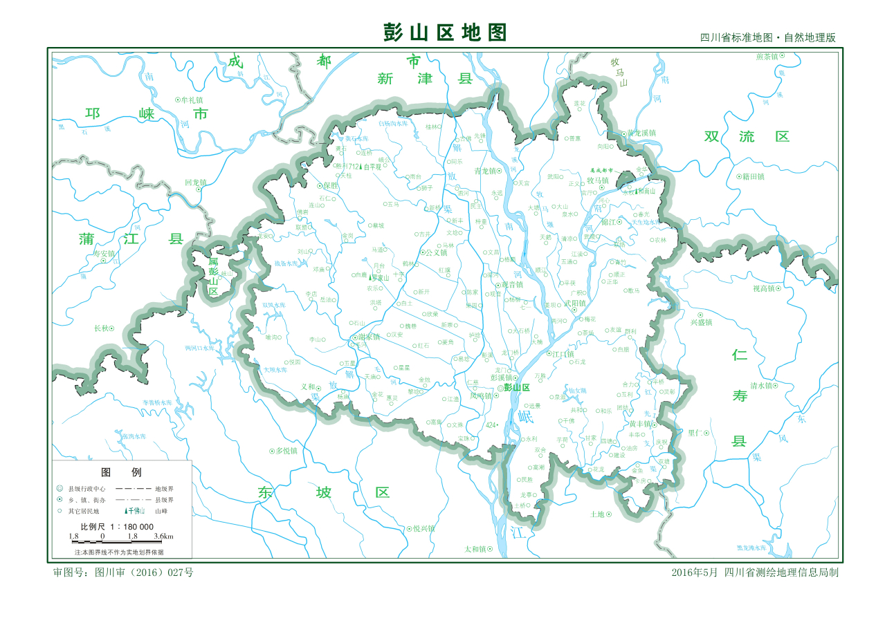 彭山区标准地图自然地理版