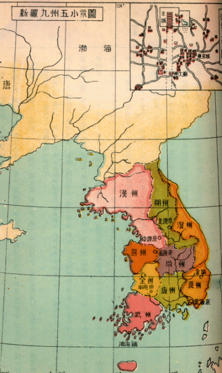 统一新罗时代的新罗版图