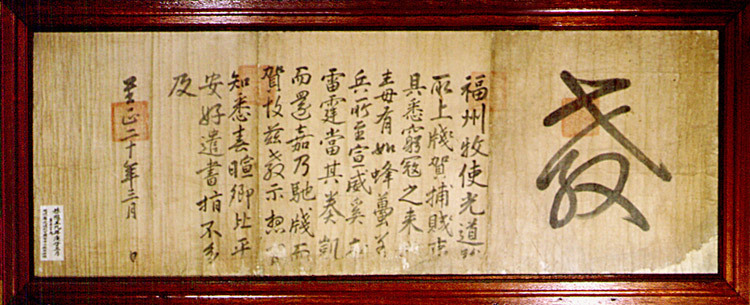 恭愍王教书