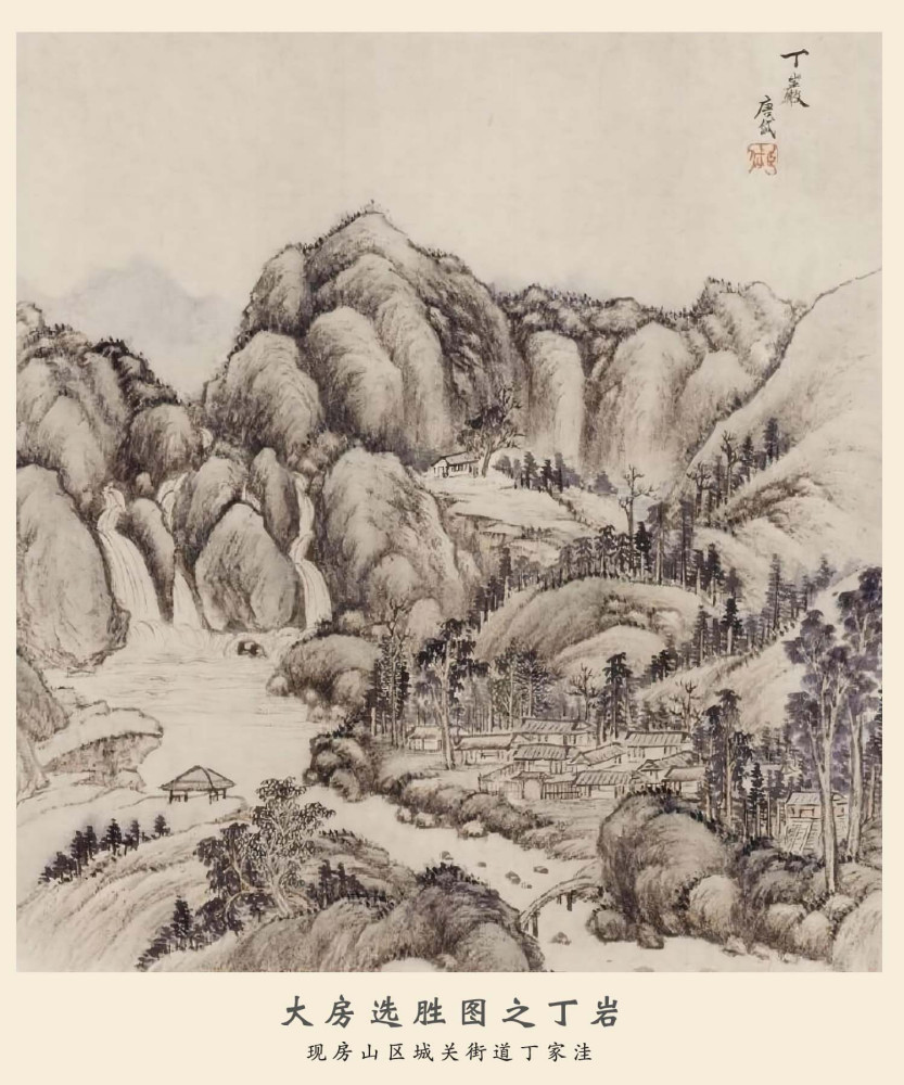 丁岩