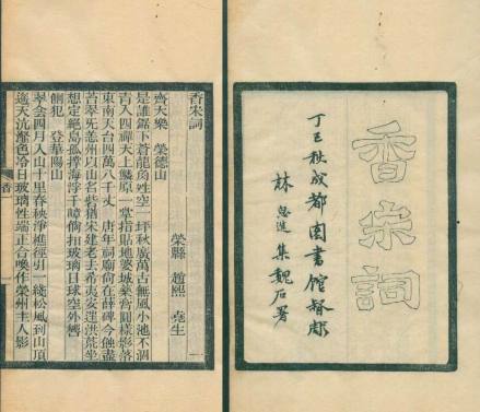 赵熙书法作品