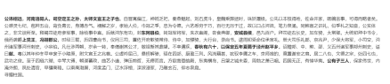 长孙绍远墓志铭